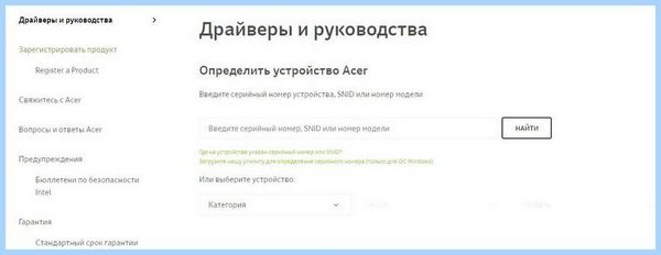 Acer не видит wifi (acer, видеть, wifi, беспроводной сети, сетевой карты, доступа интернет) Acer не видит wifi