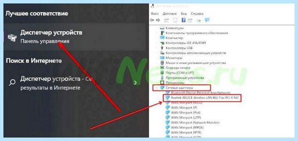 Acer не видит wifi (acer, видеть, wifi, беспроводной сети, сетевой карты, доступа интернет) Acer не видит wifi