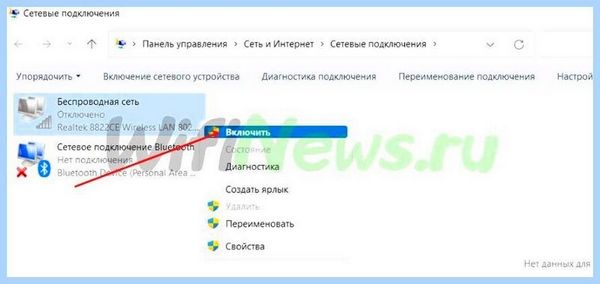 Acer не видит wifi (acer, видеть, wifi, беспроводной сети, сетевой карты, доступа интернет) Acer не видит wifi