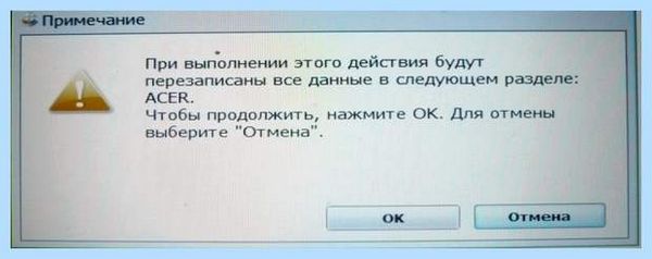 Acer не загружается windows (acer, загружать, windows, заводских настроек) Acer не загружается windows