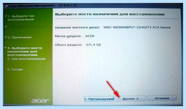 Acer не загружается windows (acer, загружать, windows, заводских настроек) Acer не загружается windows