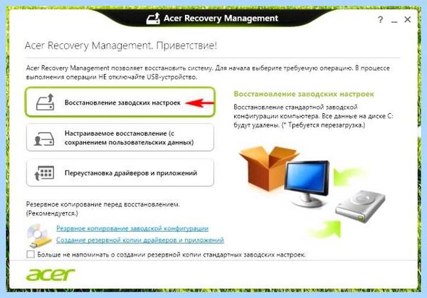 Acer не загружается windows