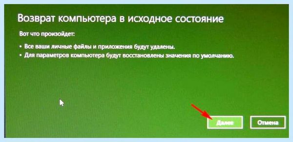 Acer не загружается windows