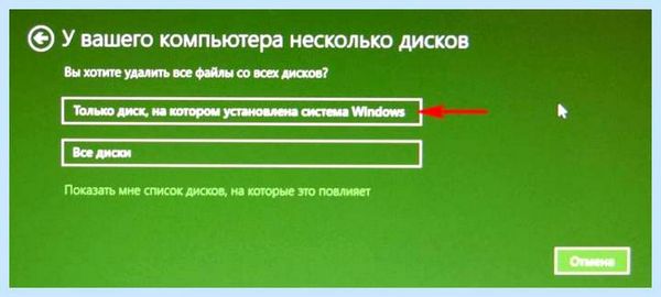 Acer не загружается windows