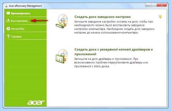Acer не загружается windows (acer, загружать, windows, заводских настроек) Acer не загружается windows