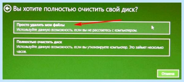 Acer не загружается windows