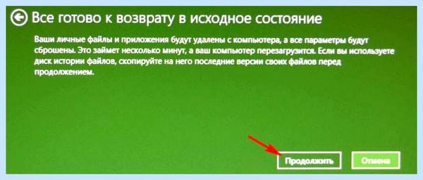 Acer не загружается windows