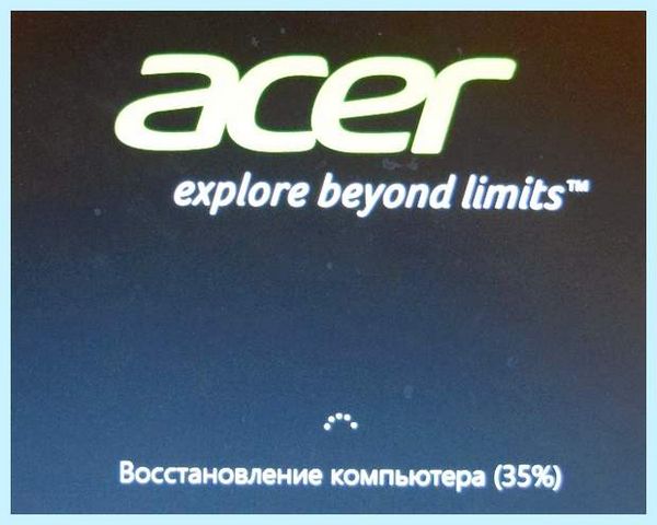 Acer не загружается windows