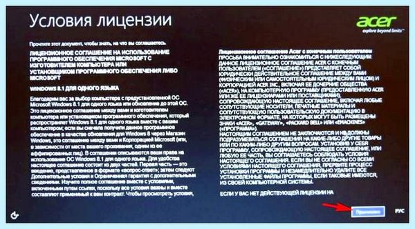 Acer не загружается windows