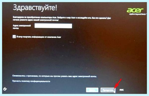 Acer не загружается windows