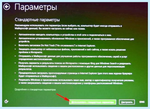 Acer не загружается windows