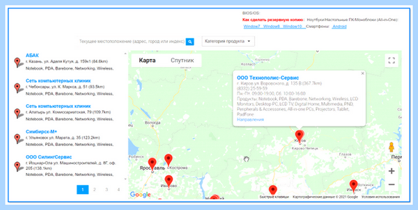 Acer не загружается windows (acer, загружать, windows, заводских настроек) Acer не загружается windows