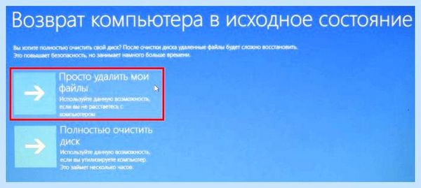 Acer не загружается windows