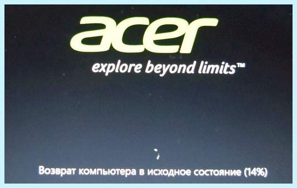 Acer не загружается windows