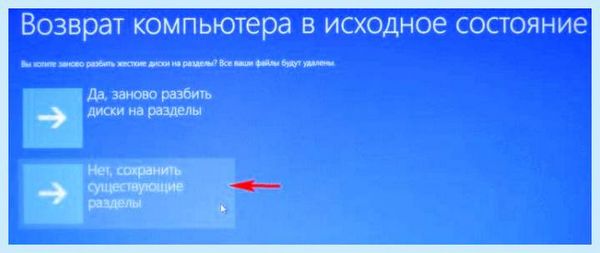 Acer не загружается windows