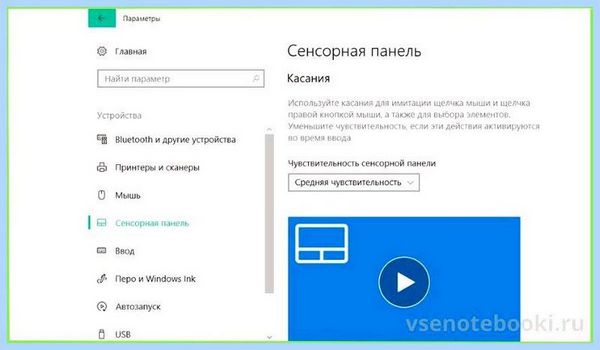 Acer nitro 5 не работает тачпад