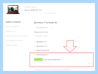 Acer quick access