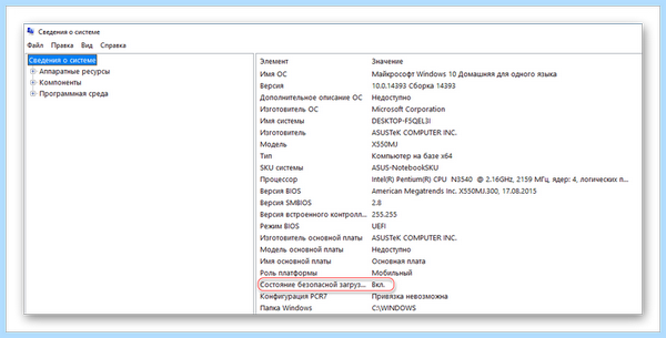 Acer security boot fail