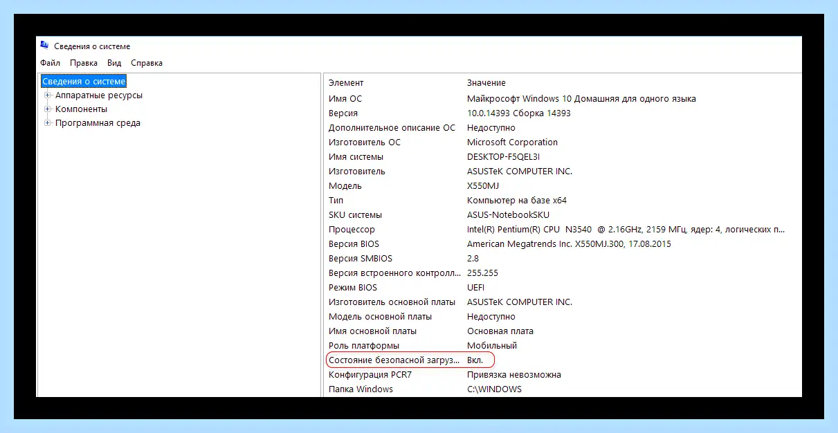 Acer security boot fail