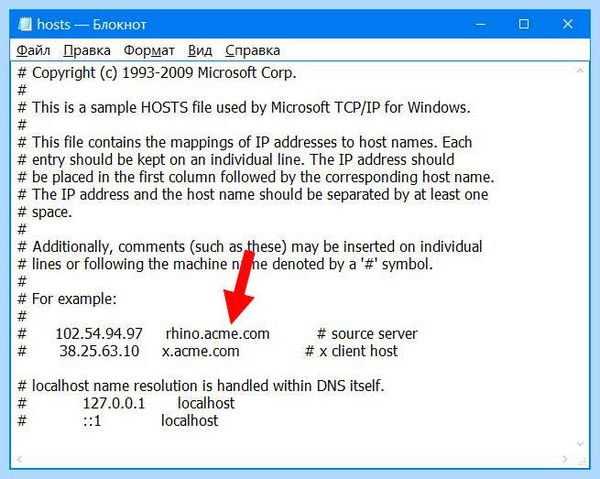 Acme com в hosts что это Файл раскрывается Acme com в hosts что это Файл раскрывается