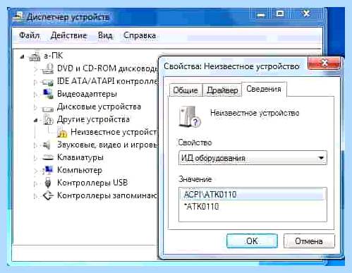 Acpi atk0100 драйвер