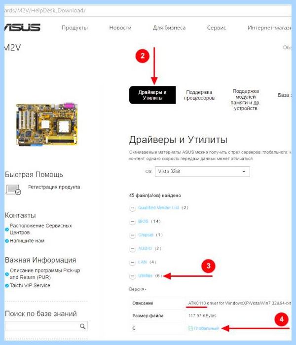 Acpi atk0110 что это (acpi, atk0110, ASUS ET1602, Card Reader, Card Reader Application) Acpi atk0110 что это