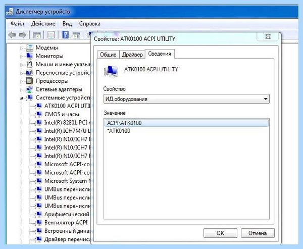 Acpi driver windows 10 поглядим, сможем