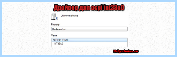 Acpi int33a0 0 драйвер windows 10 x64 (acpi, int33a0, драйвер, windows) Acpi int33a0 0 драйвер windows 10 x64