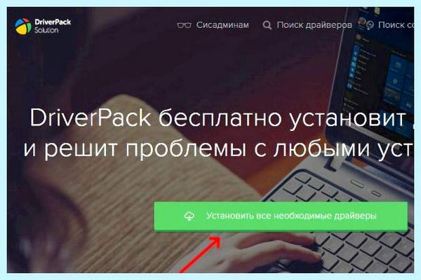 Acpi int33a0 драйвер (acpi, int33a0, драйвер, ACPI VEN_INT, ACPI VEN_INT DEV_33A0) Acpi int33a0 драйвер
