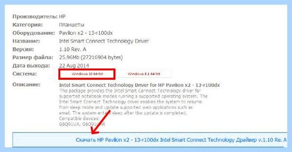 Acpi int33a0 драйвер (acpi, int33a0, драйвер, ACPI VEN_INT, ACPI VEN_INT DEV_33A0) Acpi int33a0 драйвер