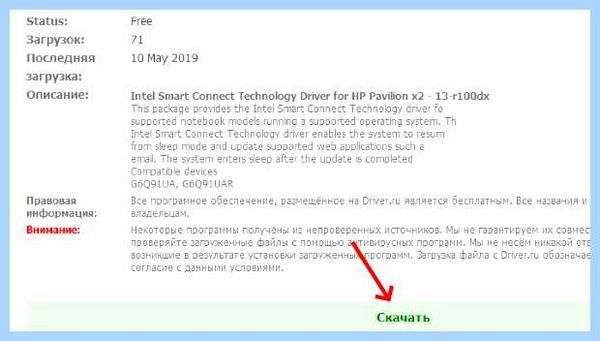 Acpi int33a0 драйвер (acpi, int33a0, драйвер, ACPI VEN_INT, ACPI VEN_INT DEV_33A0) Acpi int33a0 драйвер