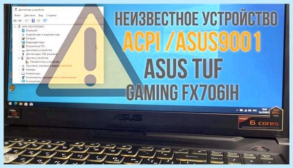 Acpi это в ноутбуке тех случаях, когда