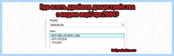 Acpi vpc2004 lenovo (acpi, vpc2004, lenovo, Energy Management, Lenovo Energy, Lenovo Energy Management) Acpi vpc2004 lenovo