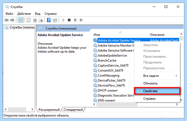Acrotray что это (acrotray, Adobe Acrobat, AcroTray автозагрузке, Files Adobe) Acrotray что это