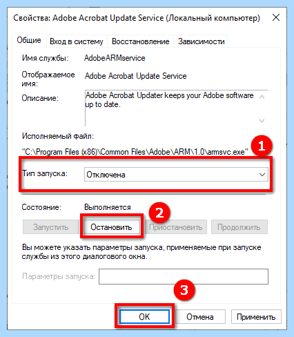 Acrotray что это (acrotray, Adobe Acrobat, AcroTray автозагрузке, Files Adobe) Acrotray что это