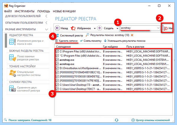 Acrotray что это (acrotray, Adobe Acrobat, AcroTray автозагрузке, Files Adobe) Acrotray что это