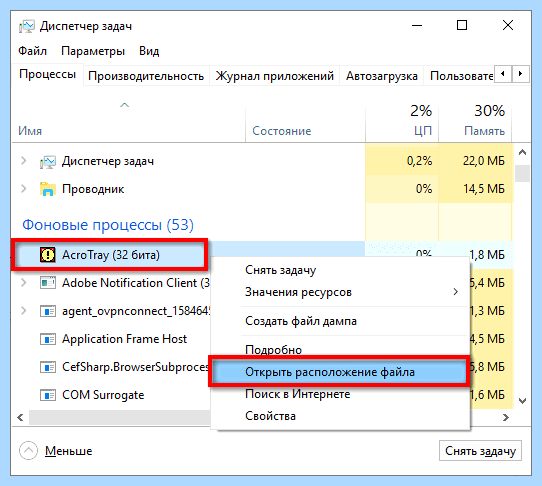 Acrotray что это (acrotray, Adobe Acrobat, AcroTray автозагрузке, Files Adobe) Acrotray что это