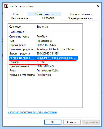 Acrotray что это (acrotray, Adobe Acrobat, AcroTray автозагрузке, Files Adobe) Acrotray что это