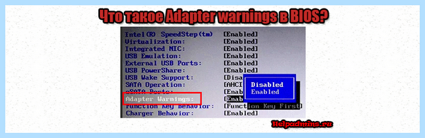 Adapter warnings что это