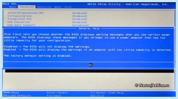 Adapter warnings что это adapter wattage and