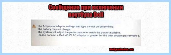 Adapter warnings что это