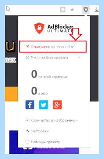 Adblock для яндекс браузера как отключить
