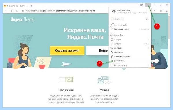 Adblock для яндекс браузера как отключить