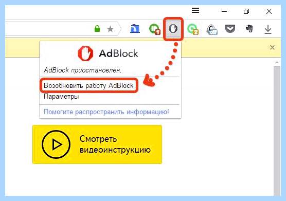 Adblock для яндекс браузера отключить (adblock, длить, яндекс, браузера, отключить, Adblock Яндекс) Adblock для яндекс браузера отключить