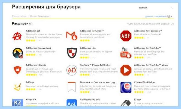 Adblock для яндекс браузера отключить (adblock, длить, яндекс, браузера, отключить, Adblock Яндекс) Adblock для яндекс браузера отключить