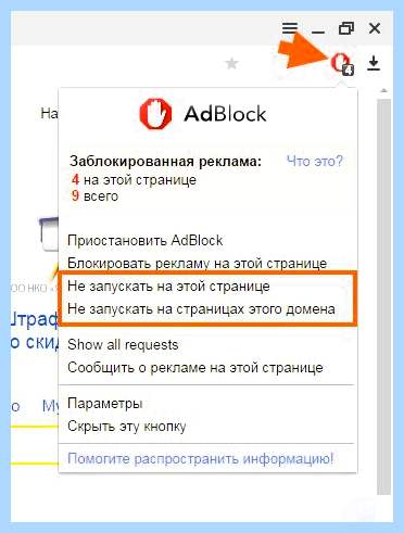 Adblock для яндекс браузера отключить (adblock, длить, яндекс, браузера, отключить, Adblock Яндекс) Adblock для яндекс браузера отключить