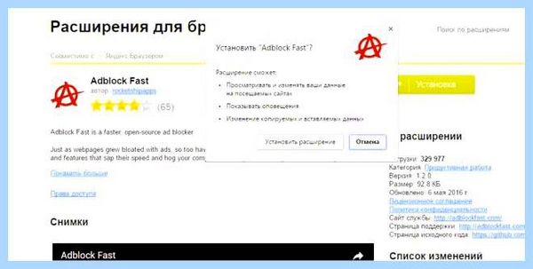 Adblock для яндекс браузера отключить (adblock, длить, яндекс, браузера, отключить, Adblock Яндекс) Adblock для яндекс браузера отключить