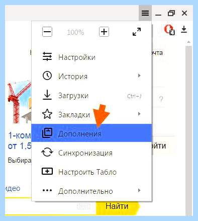Adblock для яндекс браузера отключить (adblock, длить, яндекс, браузера, отключить, Adblock Яндекс) Adblock для яндекс браузера отключить
