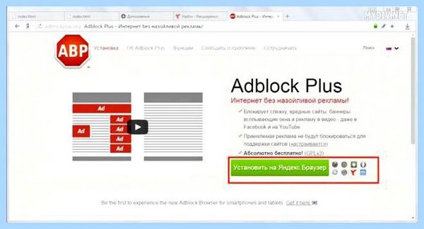 Adblock для яндекс браузера отключить (adblock, длить, яндекс, браузера, отключить, Adblock Яндекс) Adblock для яндекс браузера отключить