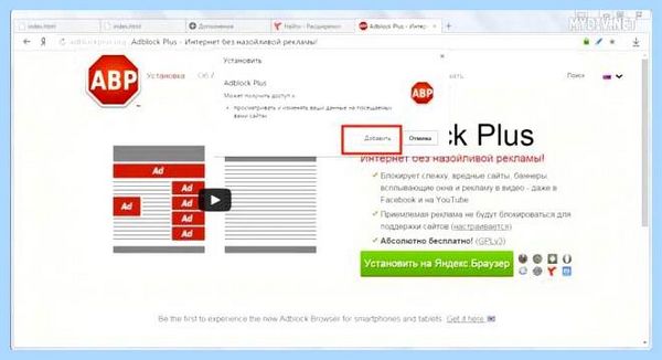 Adblock для яндекс браузера отключить (adblock, длить, яндекс, браузера, отключить, Adblock Яндекс) Adblock для яндекс браузера отключить